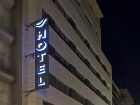 фото отеля Abba Centrum Hotel