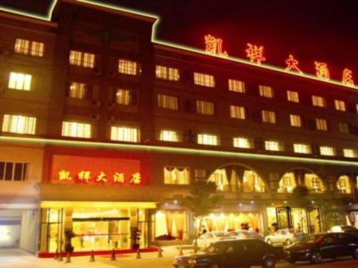 фото отеля Kaixiang Hotel Qionglai