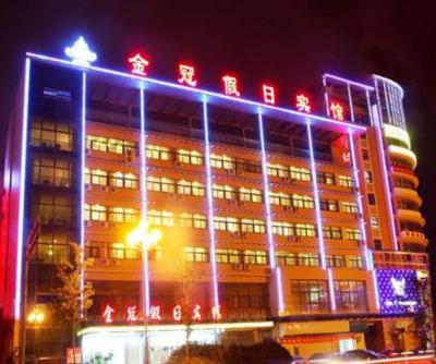фото отеля Jinguan Holiday Hotel