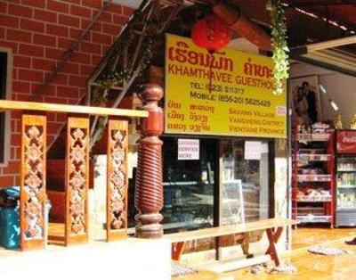 фото отеля Khamthavee Guesthouse