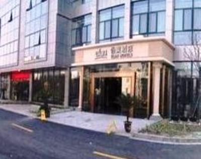 фото отеля Elan Inn Jiaxing Haiyan