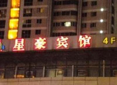 фото отеля Xinghaohong Lvyun Shangdu Branch Hotel
