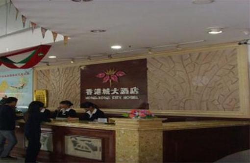 фото отеля Hong Kong City Hotel Haikou