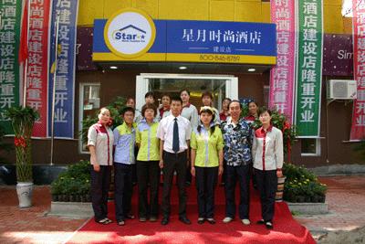 фото отеля Star Moon Inn Changchun Jianshe