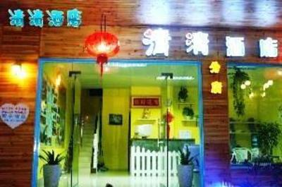 фото отеля Yangshuo Qingqing Hotel
