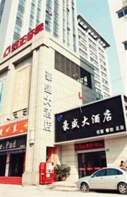 фото отеля Haosheng Hotel