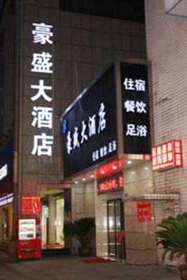 фото отеля Haosheng Hotel