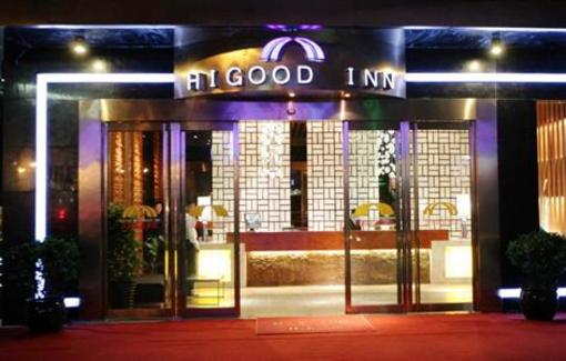 фото отеля Higood Inn