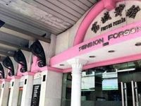 Forson Hotel