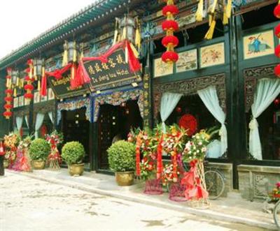 фото отеля De Sheng Lou Hotel