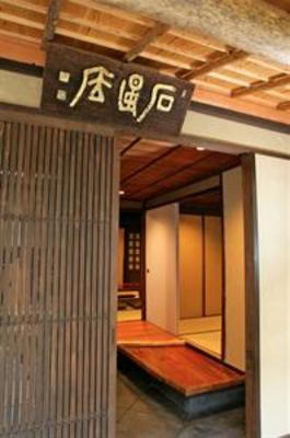 фото отеля Iori Sanbo Nishinotoin-cho Machiya Hotel