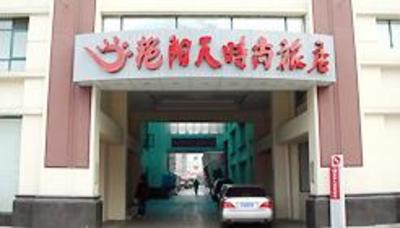 фото отеля Sunny Sky Fashion Inns (Wuhan Baofeng Road)