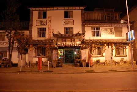 фото отеля Hengsheng Garden Hotel Dali