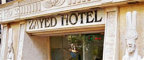 фото отеля Zayed Hotel