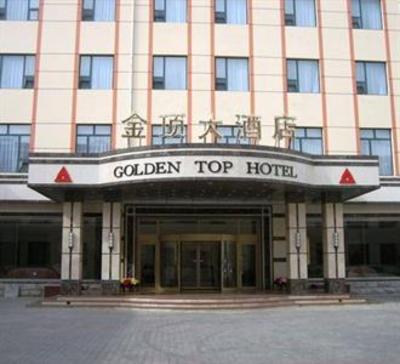 фото отеля Golden Top Hotel Baotou
