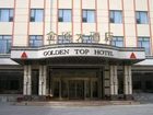 фото отеля Golden Top Hotel Baotou