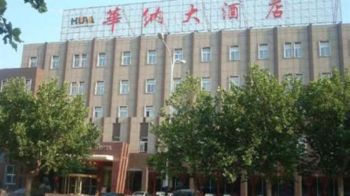фото отеля Huana Hotel