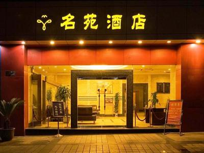 фото отеля Mingyuan Hotel Chongqing