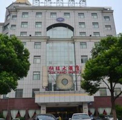 фото отеля Xinwang Hotel