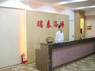 фото отеля Ruitai Hotel
