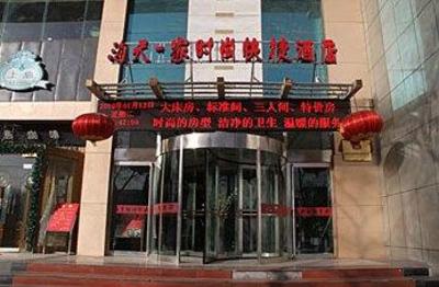 фото отеля Hai Tian Yi Jia Fashion Express Hotel