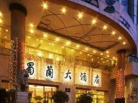 Shulan Grand Hotel Chengdu