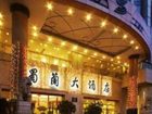 фото отеля Shulan Grand Hotel Chengdu