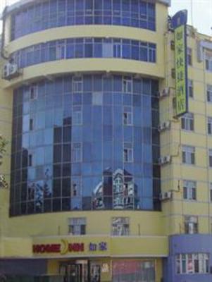фото отеля Home Inn (Yantai Erma Road)
