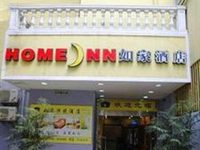 Home Inn Changjiang Walkstreet Hefei