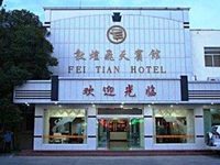 Feitian Hotel Dunhuang