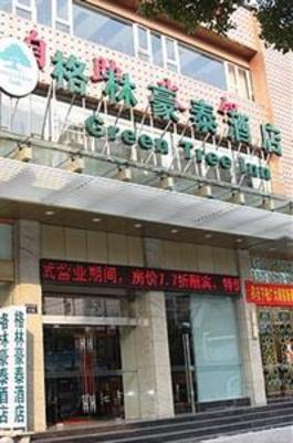 фото отеля Green Tree Inn Ningbo Baizhang East Road