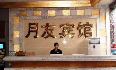 фото отеля Yueyou Hotel Jiefangbei Bayi Road