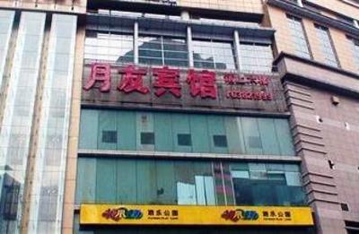 фото отеля Yueyou Hotel Jiefangbei Bayi Road