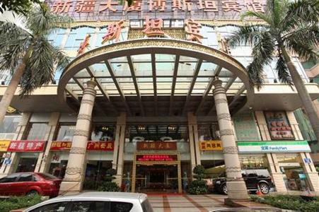 фото отеля Guangdong Bostan Hotel Guangzhou