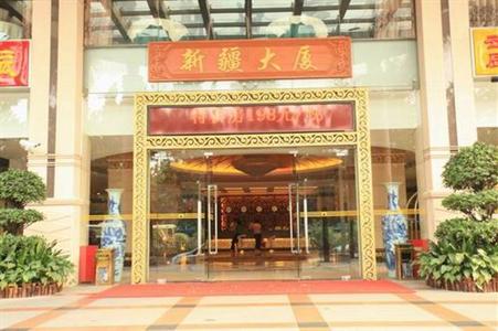 фото отеля Guangdong Bostan Hotel Guangzhou