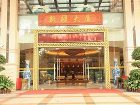 фото отеля Guangdong Bostan Hotel Guangzhou