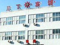 Baotou Sanding Hotel