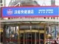 Hanting Express Wuxi Xihu Road