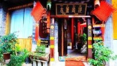 фото отеля Menghui Lijiang Jili Inn