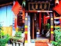 Menghui Lijiang Jili Inn