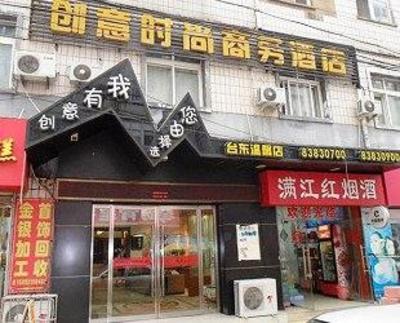 фото отеля Qingdao Creative Fashion Hotel Taitung Wenxin
