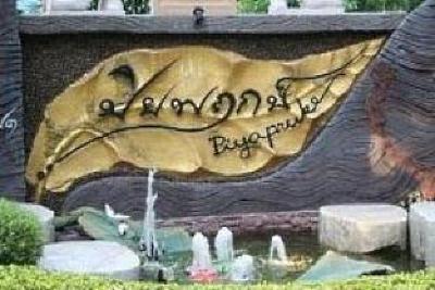 фото отеля Piyapruk Resort & Steakhouse Nakhon Ratchasima