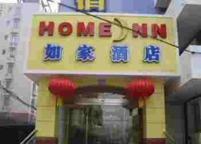 фото отеля Home Inn Tianjin Weijin Road Tianjin University