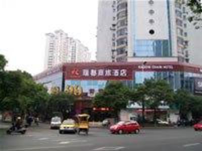 фото отеля Ruidu Shanglv Hotel Wenfu
