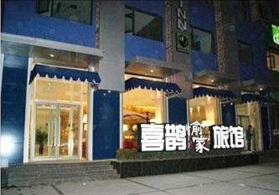 фото отеля Zhengzhou Yujia Hotel Cultural Road