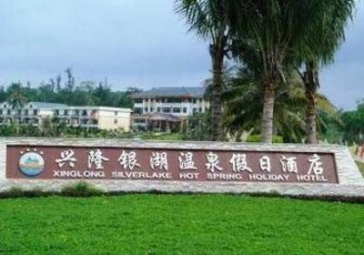 фото отеля Silver Lake Hot Spring Holiday Hotel