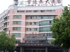 фото отеля Yiwu Bairui Hotel