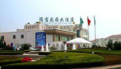 фото отеля Debao Garden Hotel Qingdao