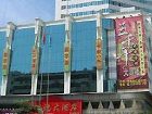 фото отеля Fumandi Business Hotel Nanning