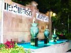 фото отеля The Airport Hotel Nakhon Ratchasima